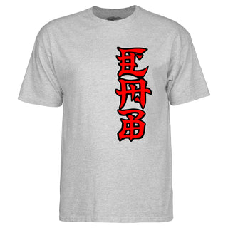 Powell Peralta Skateboard Shirt Steve Caballero Ban This Sport Grey