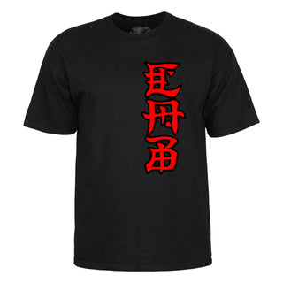 Powell Peralta Skateboard Shirt Steve Caballero Ban This Black